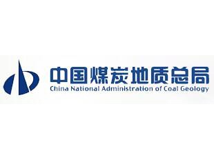 中国煤炭地质总局