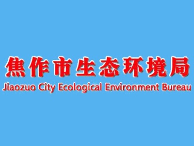 焦作市机动车排污监控中心