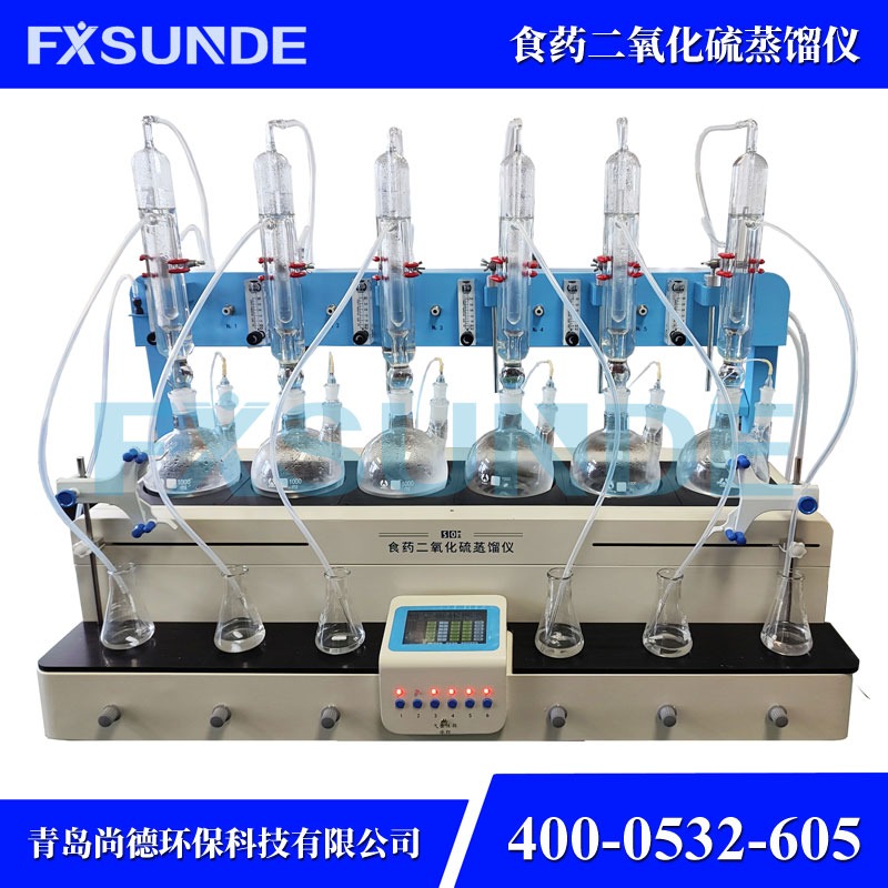 SN-ZLSY2000 食药二氧化硫蒸馏仪 6位基础款