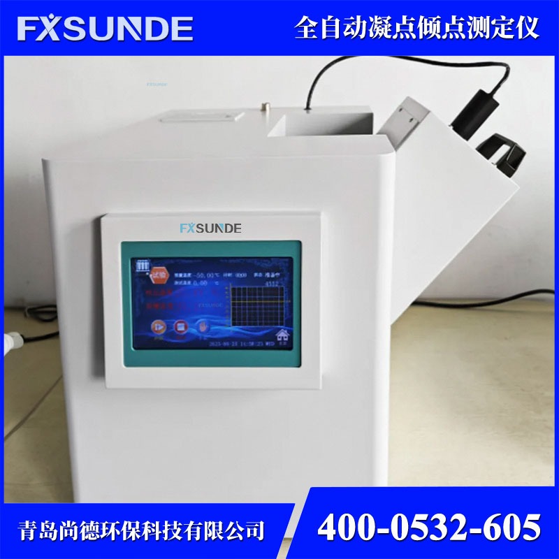 SN-NQ100 全自动凝点倾点测定仪