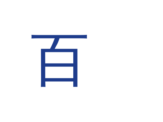 佛山百川环保科技有限公司