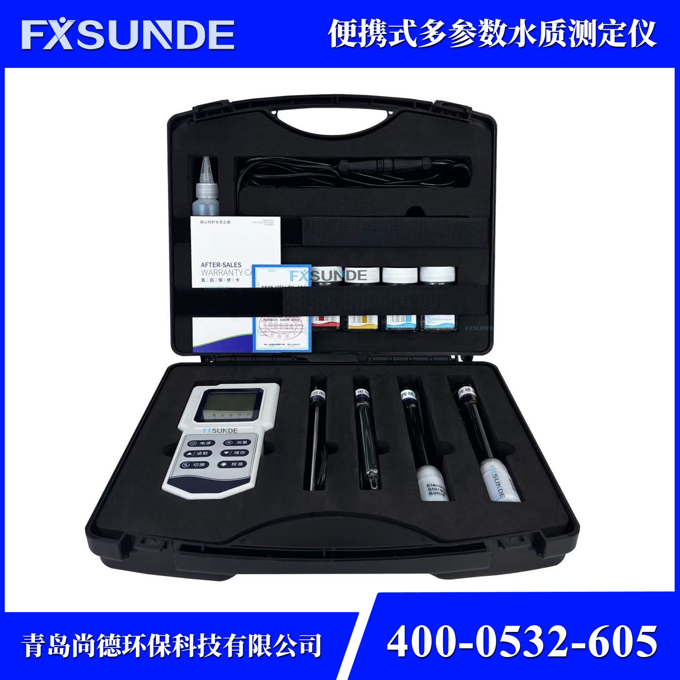 SN-M8005 便携式电化学多参数水质检测仪（PH、温度、电导率、TDS、盐度）
