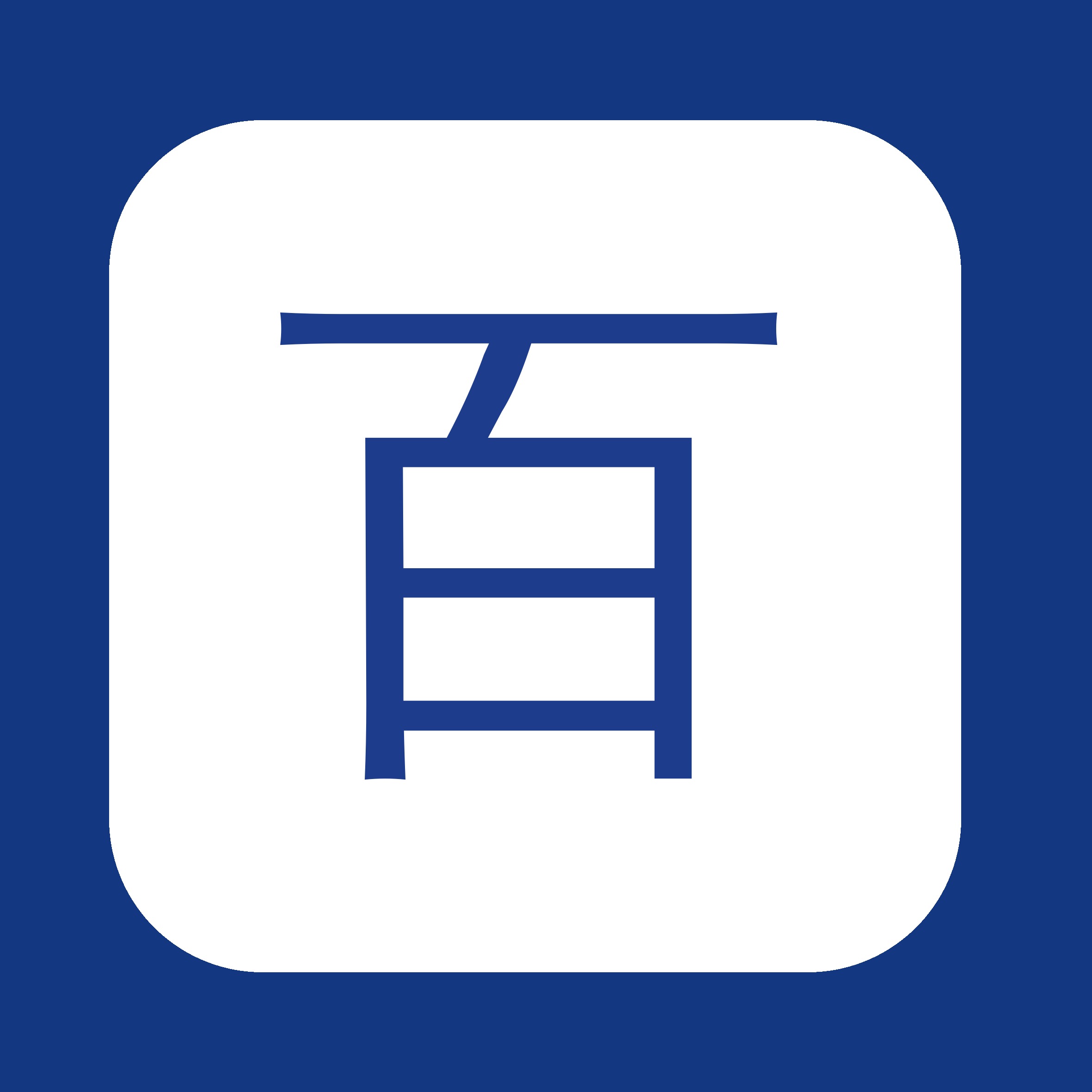 百川环保 SN-OIL1000D 全自动红外分光测油仪工作站
