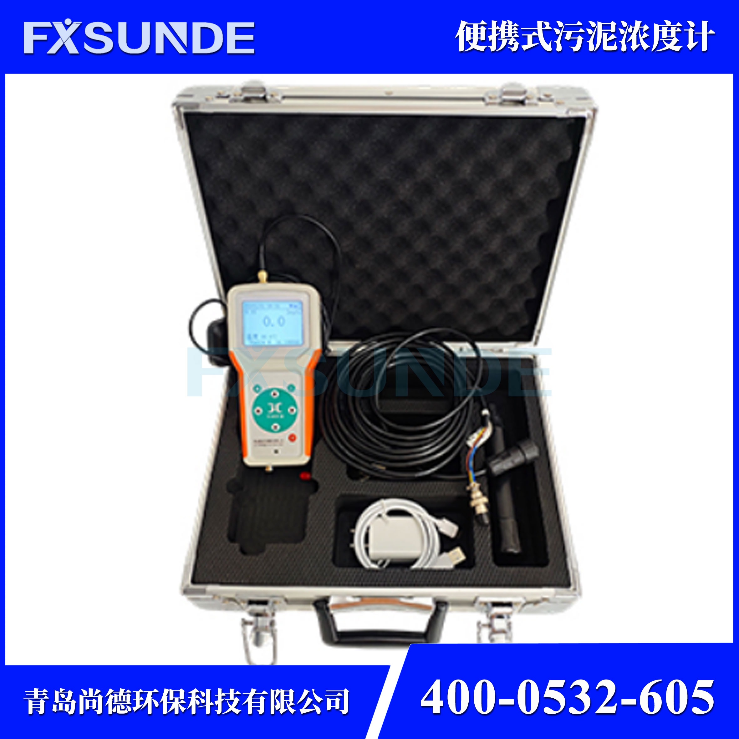 SN-WN-2 便携式污泥浓度计